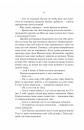 Княгиня Пітьми фото