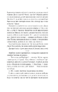 Книга Лісовий бог фото