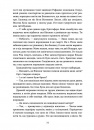Вогняна Лисиця. Цикл «Хроніки червоних лисиць» фото