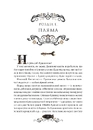 Книга Остання обитель бунтарства (Леобург #1) фото