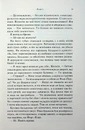 Книга Гірке солодке кохання фото