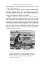 Книга Динозаври на званій вечері. Як ексцентричні вікторіанці відкрили доісторичних істот і випадково перевернули світ фото