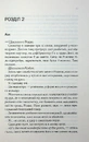 Книга Посібник песиміста з кохання. Книга 2 фото