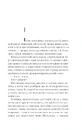 Книга Спів Божої пташки фото