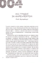 Книга 366: Книжка на щодень, щоб справляти враження культурної людини фото