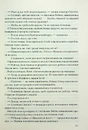 Книга Точка обману фото