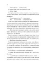 Книга Загублена книгарня фото