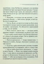Книга Тіло у бібліотеці фото