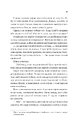 Книга За сіткою (Ванкувер Шторм #1) фото