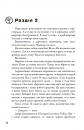 Insurgent. Бунтівниця. Книга 2 фото