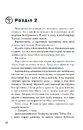 Книга Insurgent. Бунтівниця. Книга 2 фото