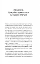 Книга Залізний генерал. Уроки людяності фото