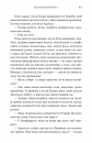 Незабутня втеча. Книга 2 фото