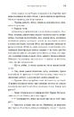 Книга Незабутня втеча. Книга 2 фото