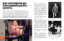 Книга Журнал "Локальна історія № 6. Олімпіада" фото