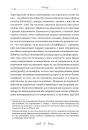 Епікур. Листи. Основні думки. Фрагменти фото