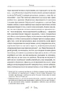 Книга Епікур. Листи. Основні думки. Фрагменти фото