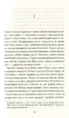 Книга Між небом і землею фото
