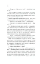 Книга Небажаний гість фото