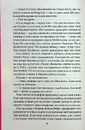 Книга Червоні лубутени фото