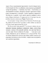 Книга Ганна Барвінок. Вибране фото