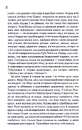 Книга Заберіть мене на небеса. Книга 3 фото