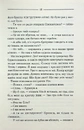 Книга Заячий костел фото