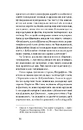 Книга Кінець однієї леґенди. Есеї та статті фото