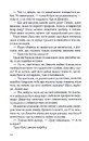 Книга Чесно, пристрасно, глибоко фото