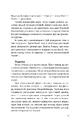 Книга Столик з видом на Кремль фото