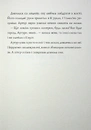 Книга Чудодійні кондитери. Книга 1. Морозяний Ярмарок фото