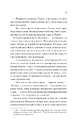 Книга Як розкрити власне вбивство (Касл-Ноллські записки #1) фото