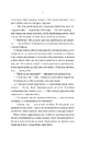 Книга Убивчий холод фото