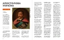 Книга Журнал Локальна історія № 9. Постаті фото