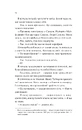 Книга Дівчина на ім'я Самсон фото