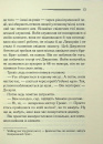 У напрямку до нуля фото