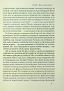 Коли я помирав. Роздуми скептика про ймовірність потойбічного життя фото