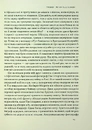 Книга Коли я помирав. Роздуми скептика про ймовірність потойбічного життя фото