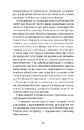 Книга Тайна нашої принцеси фото