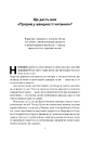 Книга Прорив у швидкості читання. Книжка за день — це реальність фото