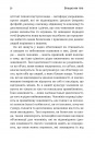 Більше ніж тіло. Ваше тіло — знаряддя, а не прикраса paperback фото