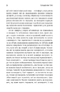 Книга Більше ніж тіло. Ваше тіло — знаряддя, а не прикраса paperback фото