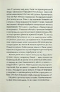Книга Не народжені для війни фото