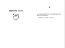 Книга Ведмеже місто фото