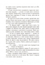 Сага про ангелів. Гнів ангелів фото
