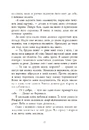 Книга Сага про ангелів. Гнів ангелів фото