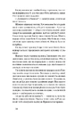 Книга Журавлі відлітають у вирій фото