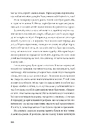 Книга Театр, ютуб, секс фото