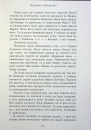 Сходження на трон. Полонене королівство. Книга 4 фото