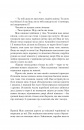 Княгиня Пітьми фото